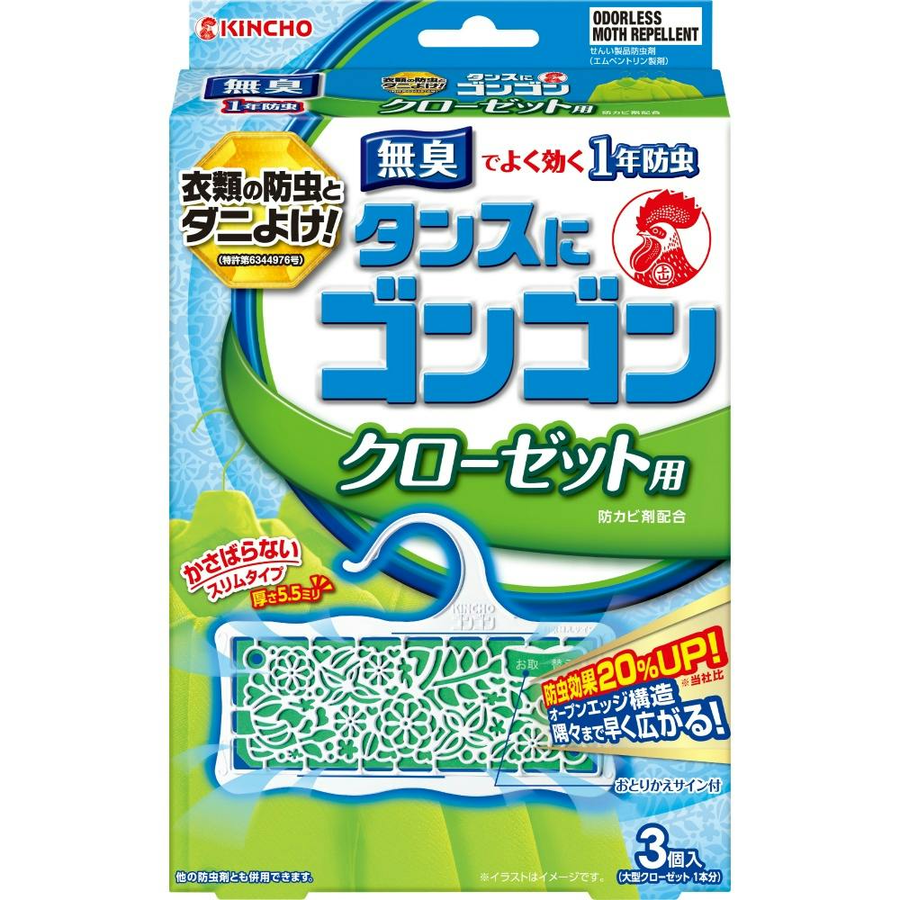ゴンゴン クローゼット用 無臭 ×1点【送料込み】 ＃hrm