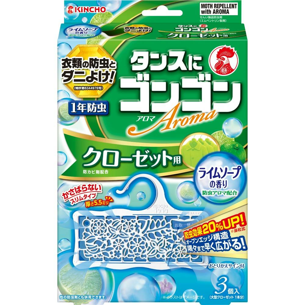 ゴンゴンアロマ クローゼット用 ライムソープの香り ×1点 hrm#4987115842595 防虫剤・除湿剤 ゴンゴンアロマ クローゼット用 ライムソープの香り ×1点 hrm#4987115842595 防虫剤・除湿剤