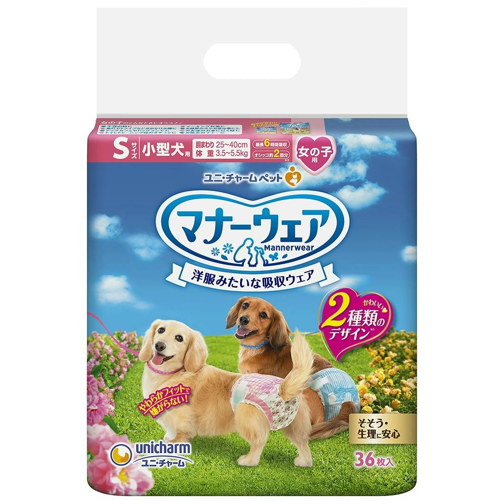 マナーウェア 女の子用 Sサイズ 36枚 × 8点 #hrm-4520699686003 ペット用品(犬) マナーウェア 女の子用 Sサイズ 36枚 × 8点 #hrm-4520699686003 ペット用品(犬)