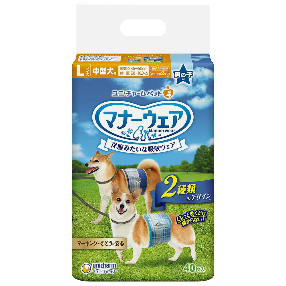マナーウェア 男の子用 中型犬 40枚 × 8点 #hrm-4520699631898 ペット用品(犬) マナーウェア 男の子用 中型犬 40枚 × 8点 #hrm-4520699631898 ペット用品(犬)