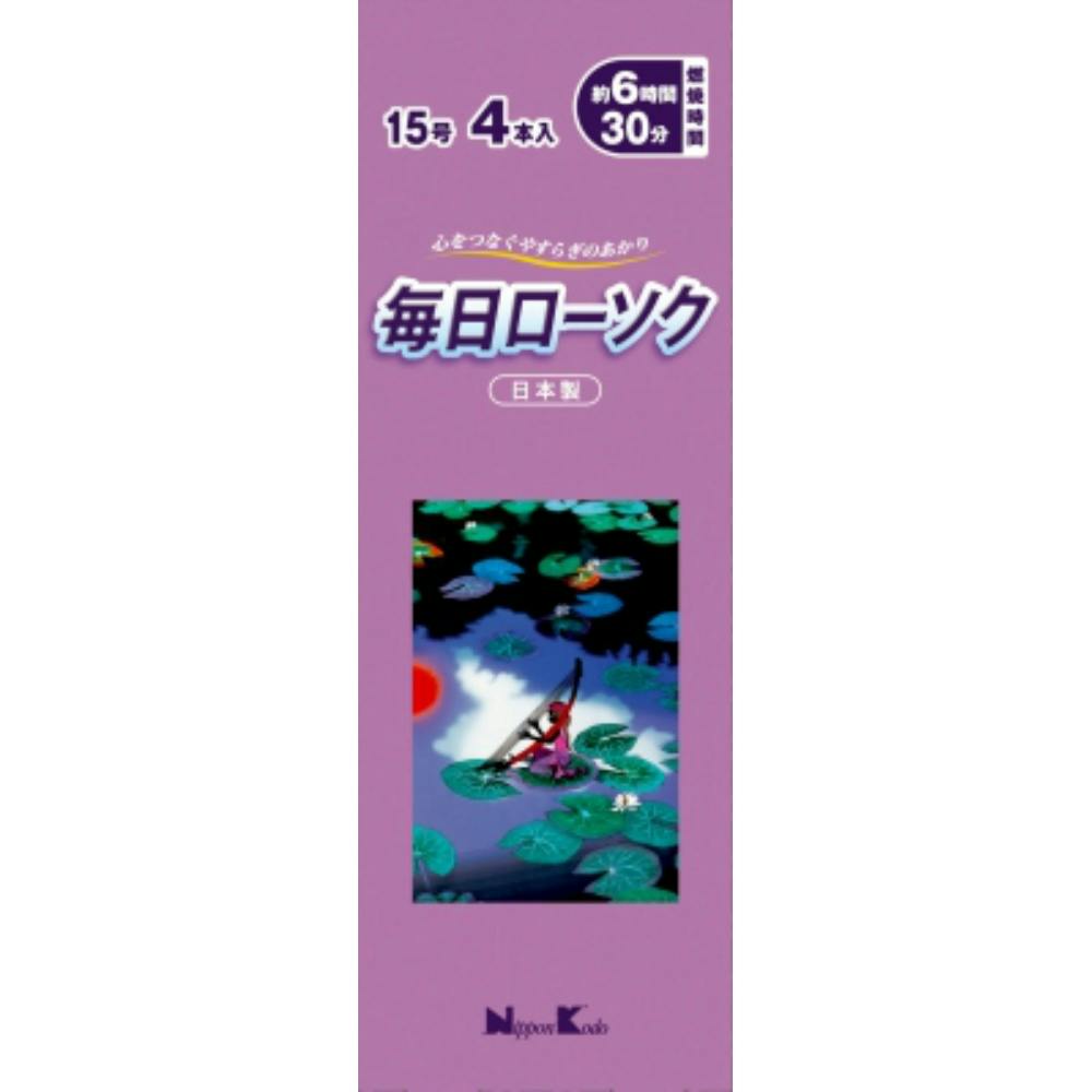 【5点まとめ買い】毎日ローソク １５号 ４本入 × 5点【送料込み】 ＃hrm-4902125955318