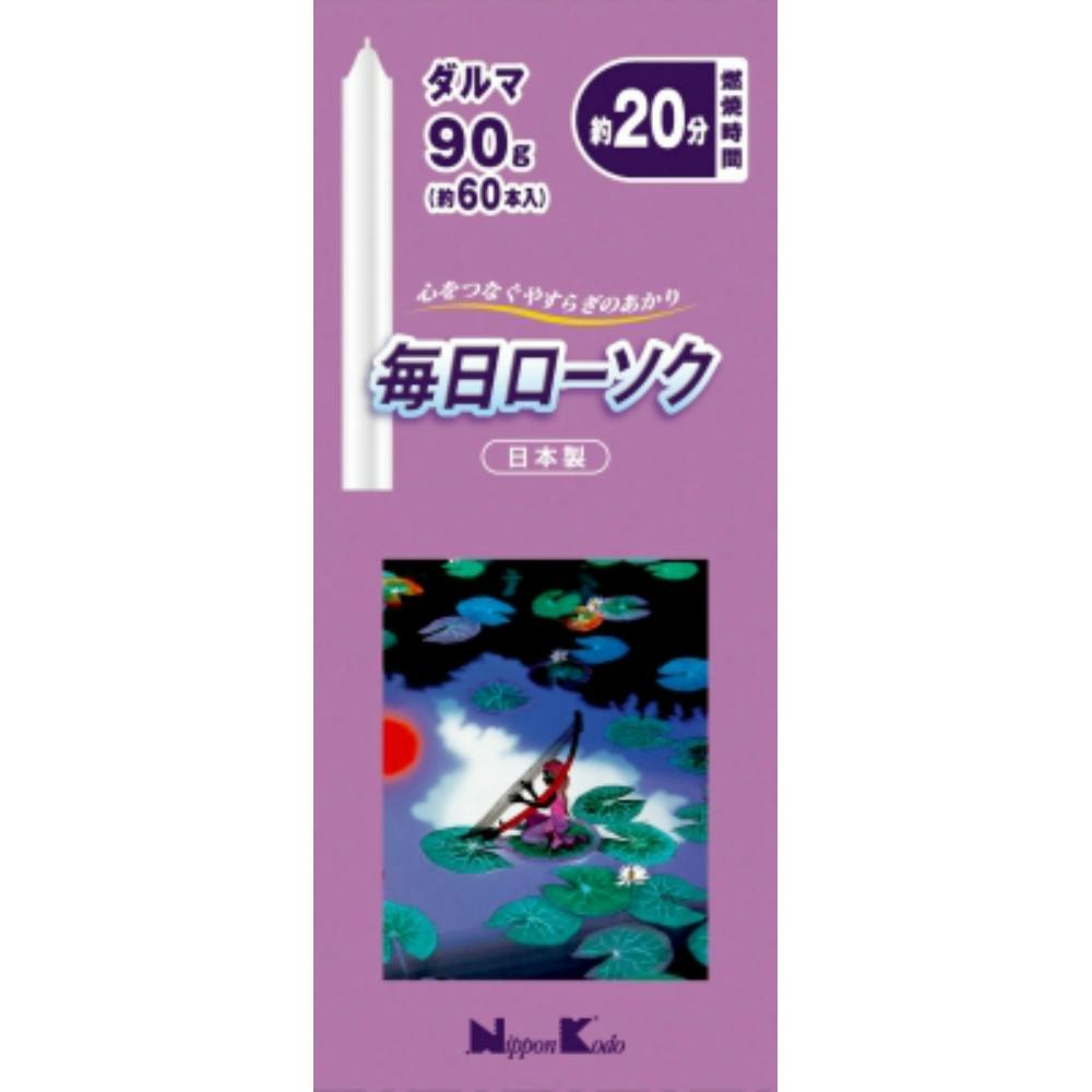 毎日ローソク ダルマ ９０ｇ ×1点【送料込み】 ＃hrm-4902125955127