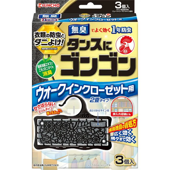 ゴンゴンウォークインクローゼット用無臭3P ×1点【送料込み】 #hrm-4987115842533