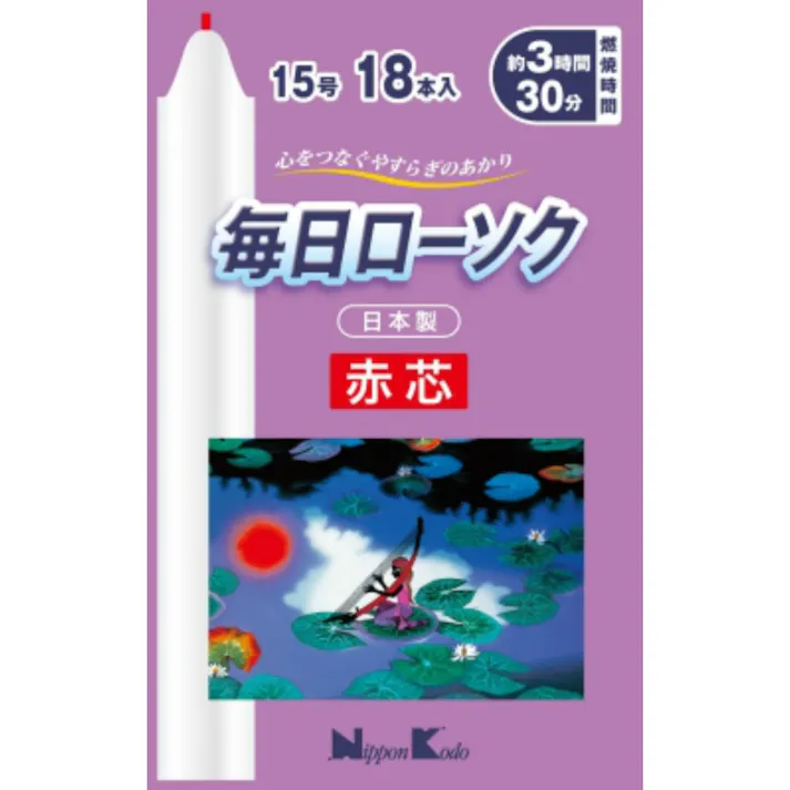 毎日ローソク赤芯 15号 18本入 ×1点【送料込み】 #hrm-4902125955523