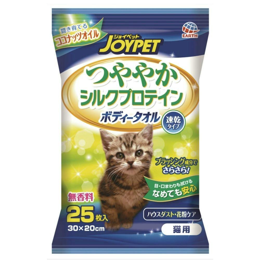 ハッピーペットボディータオル 猫用 ×1点 #hrm-4994527729109 ペット用品(犬) ハッピーペットボディータオル 猫用 ×1点 #hrm-4994527729109 ペット用品(犬)