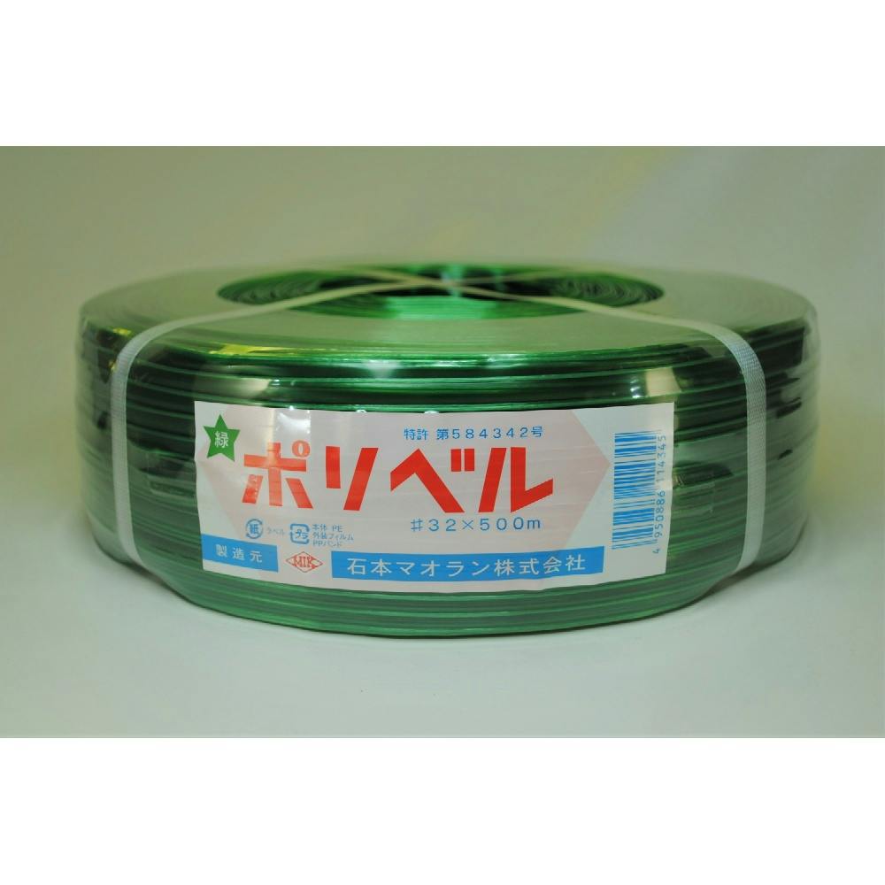 ポリベル #hrm-32 緑 ×1点 #hrm-4950886114345 文房具・事務用品 ポリベル #hrm-32 緑 ×1点 #hrm-4950886114345 文房具・事務用品