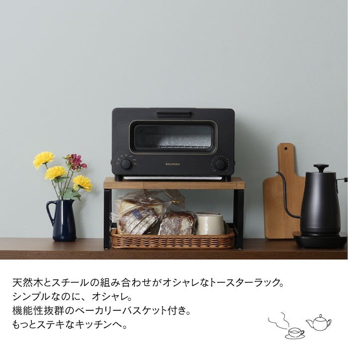 21064(GR-064)頑丈 トースターラック 洗えるバスケット付き キッチン