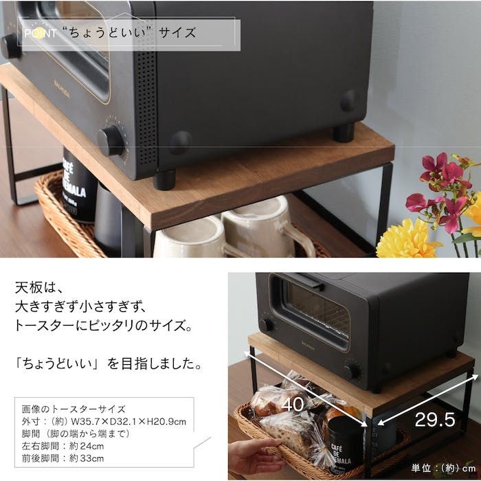 21064(GR-064)頑丈 トースターラック 洗えるバスケット付き