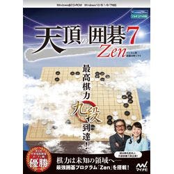 天頂の囲碁7 Zen(対応OS:その他) パソコン・周辺機器 天頂の囲碁7 Zen(対応OS:その他) パソコン・周辺機器