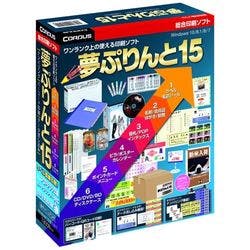 夢ぷりんと15(対応OS:その他) パソコン・周辺機器 夢ぷりんと15(対応OS:その他) パソコン・周辺機器