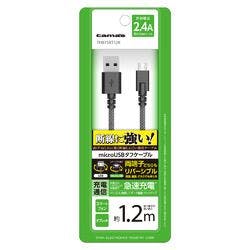WリバーシブルmicroUSBタフケーブル TH97SRT12K 携帯・スマホグッズ WリバーシブルmicroUSBタフケーブル TH97SRT12K 携帯・スマホグッズ