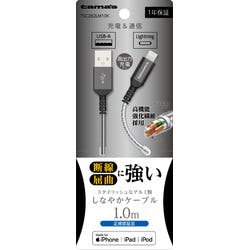 Lightning メタルケーブル 1.0m ブラック 携帯・スマホグッズ Lightning メタルケーブル 1.0m ブラック 携帯・スマホグッズ