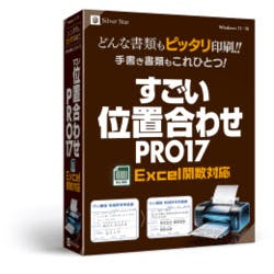 すごい位置合わせPRO17(対応OS:その他) | パソコン・周辺機器 通販