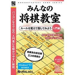 爆発的シリーズ みんなの将棋教室 入門編(対応OS:その他) パソコン・周辺機器 爆発的シリーズ みんなの将棋教室 入門編(対応OS:その他) パソコン・周辺機器