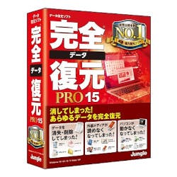 完全データ復元PRO15(対応OS:WIN) パソコン・周辺機器