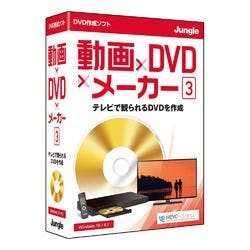 動画×DVD×メーカー 3(対応OS:その他)