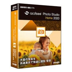 ACDsee Photo Studio Home 2020(対応OS:その他)