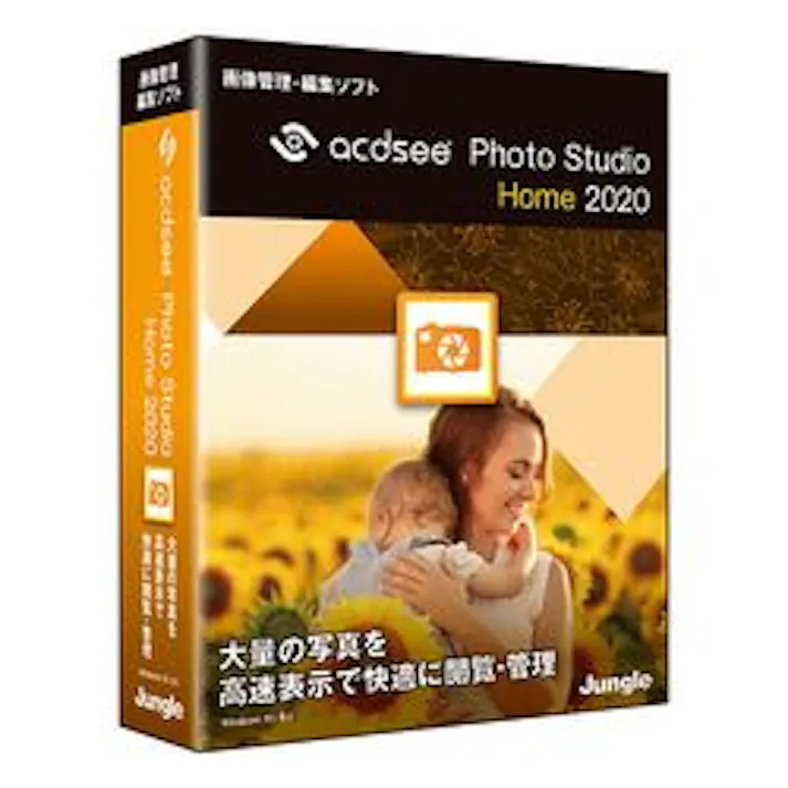 ACDsee Photo Studio Home 2020(対応OS:その他)