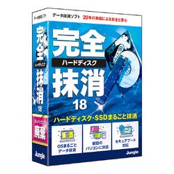 完全ハードディスク抹消18(対応OS:その他) パソコン・周辺機器 完全ハードディスク抹消18(対応OS:その他) パソコン・周辺機器
