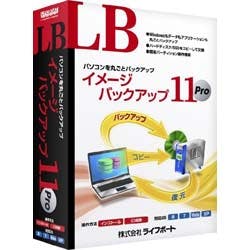 LB イメージバックアップ11 Pro(対応OS:その他) パソコン・周辺機器 LB イメージバックアップ11 Pro(対応OS:その他) パソコン・周辺機器