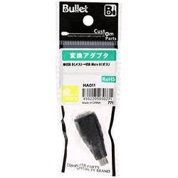 変換アダプタ HA011 パソコン・周辺機器 変換アダプタ HA011 パソコン・周辺機器