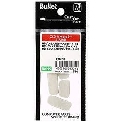 コネクタカバー D-Sub用 COC01 パソコン・周辺機器 コネクタカバー D-Sub用 COC01 パソコン・周辺機器