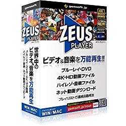 ZEUS PLAYER ブルーレイ・DVD・4Kビデオ・ハイレゾ音源再生!(対応OS:WIN & MAC) パソコン・周辺機器 ZEUS PLAYER ブルーレイ・DVD・4Kビデオ・ハイレゾ音源再生!(対応OS:WIN & MAC) パソコン・周辺機器