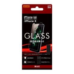 iPhone XS/X ガラスフィルム 9H 光沢 ソーダガラス 液晶保護フィルム iPhone XS/X ガラスフィルム 9H 光沢 ソーダガラス 液晶保護フィルム