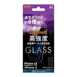iPhone XS/X ガラスフィルム 9H アルミノシリケート BLカット 液晶保護フィルム iPhone XS/X ガラスフィルム 9H アルミノシリケート BLカット 液晶保護フィルム