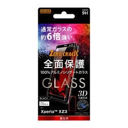 Xperia XZ3 ガラス 3D 9H アルミノシリケート 全面 光沢/ブラック 液晶保護フィルム Xperia XZ3 ガラス 3D 9H アルミノシリケート 全面 光沢/ブラック 液晶保護フィルム