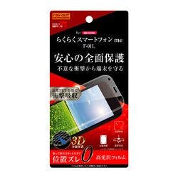 らくらくスマートフォン me F-01L/F-42A フィルム 光沢 衝撃吸収 液晶保護フィルム らくらくスマートフォン me F-01L/F-42A フィルム 光沢 衝撃吸収 液晶保護フィルム