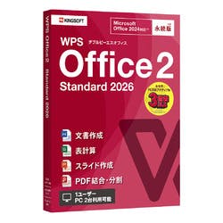 WPS Office 2 Standard 2026(対応OS:その他) パソコン・周辺機器 WPS Office 2 Standard 2026(対応OS:その他) パソコン・周辺機器