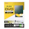 ポータブルDVDドライブ/USB3.2(Gen1)/読込専用DVD-ROM/Type-A/C/BK
