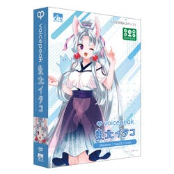 VOICEPEAK 東北イタコ(対応OS:WIN & MAC) パソコン・周辺機器 VOICEPEAK 東北イタコ(対応OS:WIN & MAC) パソコン・周辺機器