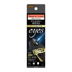 iPhone 13 mini / 13 カメラガラス 10H eyes/ブラック 液晶保護フィルム iPhone 13 mini / 13 カメラガラス 10H eyes/ブラック 液晶保護フィルム