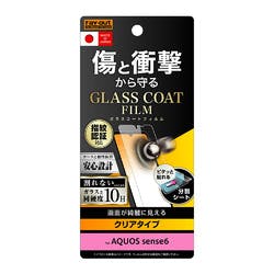 AQUOS sense6s / sense6 フィルム 10H ガラスC 衝撃吸収 光沢 液晶保護フィルム AQUOS sense6s / sense6 フィルム 10H ガラスC 衝撃吸収 光沢 液晶保護フィルム