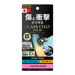 AQUOS sense6s / sense6 フィルム 10H ガラスC 衝撃吸収 BLC 光沢 液晶保護フィルム AQUOS sense6s / sense6 フィルム 10H ガラスC 衝撃吸収 BLC 光沢 液晶保護フィルム