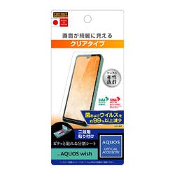 AQUOS wish3/wish2/wish フィルム 光沢 抗菌抗ウイルス 液晶保護フィルム AQUOS wish3/wish2/wish フィルム 光沢 抗菌抗ウイルス 液晶保護フィルム