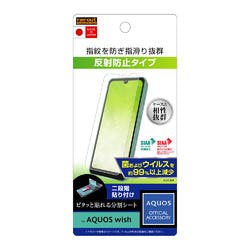 AQUOS wish3/wish2/wish フィルム 反射防止 抗菌抗ウイルス 液晶保護フィルム AQUOS wish3/wish2/wish フィルム 反射防止 抗菌抗ウイルス 液晶保護フィルム