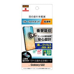 Galaxy S22 フィルム 衝撃吸収 BLC 光沢 抗菌抗ウイルス 指紋認証 液晶保護フィルム Galaxy S22 フィルム 衝撃吸収 BLC 光沢 抗菌抗ウイルス 指紋認証 液晶保護フィルム