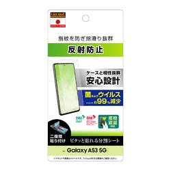 Galaxy A53 5G フィルム 指紋 反射防止 抗菌抗ウイルス 指紋認証 液晶保護フィルム Galaxy A53 5G フィルム 指紋 反射防止 抗菌抗ウイルス 指紋認証 液晶保護フィルム