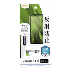 Xperia 10 IV フィルム 指紋 反射防止 抗菌 カメラF付 液晶保護フィルム Xperia 10 IV フィルム 指紋 反射防止 抗菌 カメラF付 液晶保護フィルム