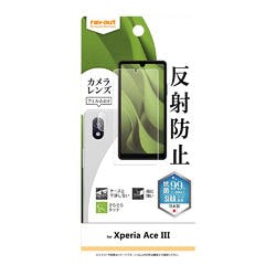 Xperia Ace III フィルム 指紋 反射防止 抗菌 カメラF付 液晶保護フィルム Xperia Ace III フィルム 指紋 反射防止 抗菌 カメラF付 液晶保護フィルム