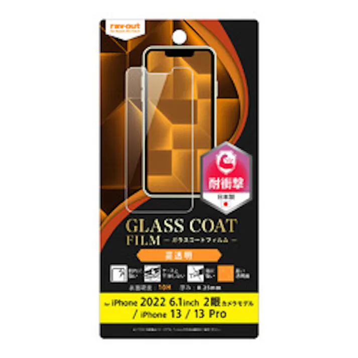 iPhone 16e/14/13/13 Pro フィルム 10Hガラスコート衝撃吸収 高透明