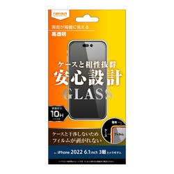 iPhone 14 Pro ガラス 10H 光沢 液晶保護フィルム iPhone 14 Pro ガラス 10H 光沢 液晶保護フィルム