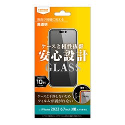 iPhone 14 Pro Max ガラス 10H 光沢 液晶保護フィルム iPhone 14 Pro Max ガラス 10H 光沢 液晶保護フィルム