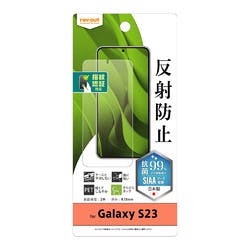 Galaxy S23 フィルム 指紋防止 反射防止 抗菌 指紋認証対応 液晶保護フィルム Galaxy S23 フィルム 指紋防止 反射防止 抗菌 指紋認証対応 液晶保護フィルム