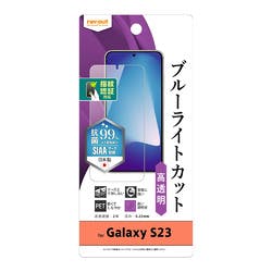 Galaxy S23 フィルム 衝撃吸収 BLC 高光沢 抗菌 指紋認証対応 液晶保護フィルム Galaxy S23 フィルム 衝撃吸収 BLC 高光沢 抗菌 指紋認証対応 液晶保護フィルム