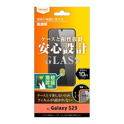 Galaxy S23 ガラスフィルム 10H 高光沢 指紋認証対応 液晶保護フィルム Galaxy S23 ガラスフィルム 10H 高光沢 指紋認証対応 液晶保護フィルム