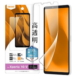 Xperia 10 VI / Xperia 10 V フィルム 指紋防止 光沢 抗菌・抗VS 液晶保護フィルム Xperia 10 VI / Xperia 10 V フィルム 指紋防止 光沢 抗菌・抗VS 液晶保護フィルム